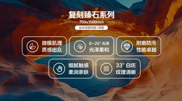 精工造物 · 序新空间惠万家瓷砖揭幕2025新一代产品矩阵，引领高阶质感