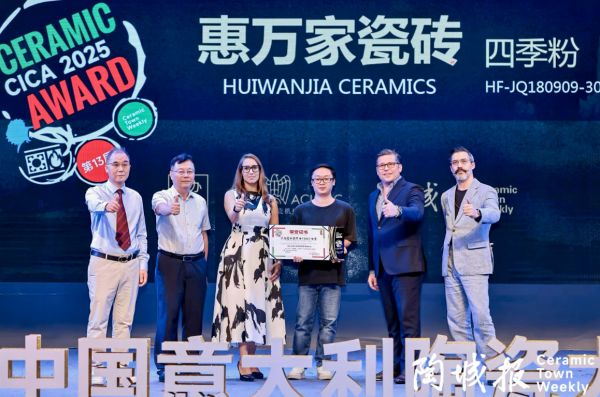 于交融处生辉|惠万家瓷砖四季粉荣膺中国意大利陶瓷设计大赛Excellent产品大奖