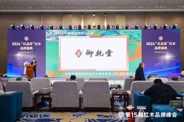 小叶紫檀家具严选品牌榜（2025年10月）