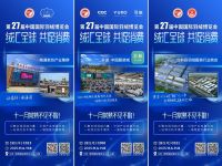 知名羽绒企业、主要产业集群大集结  第27届中国国际羽绒博览会11月4日常熟启幕