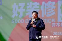 燃动京城！井木装饰全国首店盛大开业，一站式整装新纪元正式开启