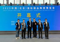 为“好房子”赋能 | 新明珠绿材亮相2025北京国际陶瓷博览会