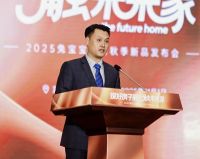 探“好房子”展，触未来家|2025兔宝宝家居秋季新品发布会引领家居新趋势