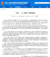 恩仕全景智慧浴室亮相武汉智博会，助力智造“好房子”