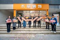 “一城百店”再落一子 木菲AI智慧设计体验吧 西城时代店盛大开业