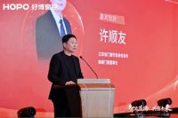 智启蓝海 共窗未来｜好博窗控华东私享会圆满举行