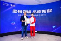 日丰卫浴与女足精神跨界融合 姚凌薇出任超耐用科技体验官