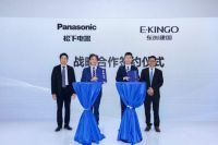 强强联合 松下电气携手东创建国 开启智慧健康生活领域战略合作