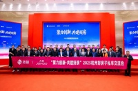 内资独家，科技卫浴 | 九牧全品类进驻浙江省住建厅“好房子”样板间