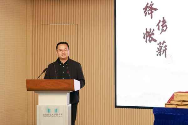 苏晋仁先生、萧炼子女士著作与藏书捐赠仪式暨学术文化系列活动隆重举行