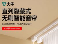 电动窗帘品牌推荐，2025最新公布！