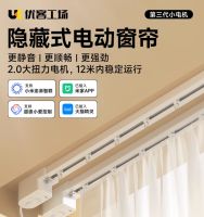 电动窗帘品牌推荐，2025最新公布！