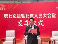 李忠信红木：七度进驻人民大会堂 以大国匠心铸就产业传奇