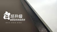 开启瓷砖“白坯新时代”，新锦成集团以全链路升级引领行业品质革命
