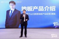 顺势而上 聚力成峰 | 2025莫干山大家居招商沙龙圆满收官，开启合作新篇章！