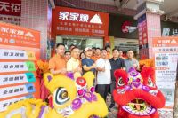 专访“家家焕”创始人王征军：以产业深耕与模式革新，领航家居旧改新蓝海