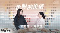 视线丨朱玲英：从「创造101」到「创新力平台」