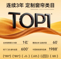 连续三年蝉联TOP1！金蝉窗帘以标杆实力领跑定制窗帘赛道