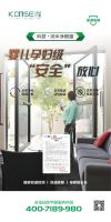 科瑟・纳米净醛窗新品上市：以科技守护健康家居，15 天开启新房安心住​