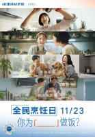 烟火气暖三餐！2025老板电器“全民烹饪日”邀你赴约