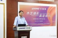 深耕珠三角，大宝漆顺德高定涂装展厅开启赋能服务新篇