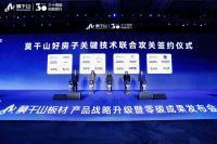 喜报！云峰莫干山荣获“中国木业高质量发展领军企业”称号