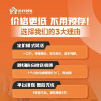 9年来，为什么350万+商家选择奇兵到家？答案很简单：师傅覆盖更广