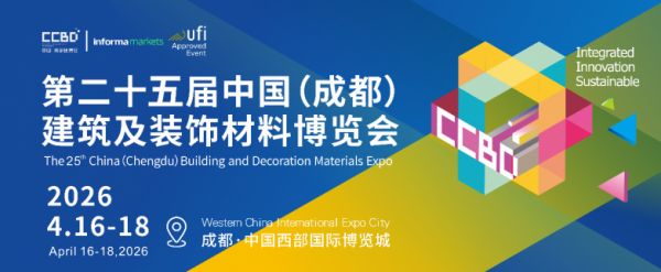 五大重磅升级!2026中国成都建博会的“新”值得被看见