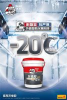 屋面防水如何做到耐酷暑，抗严寒？