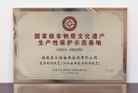 从首件国礼到非遗传承：三福艺术家具向消费者致敬