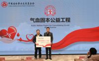 中国老龄事业发展基金会气血固本公益工程在京启动
