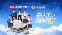 舒达智能床：《喜人奇妙夜2》同款“秒睡”秘籍大公开！