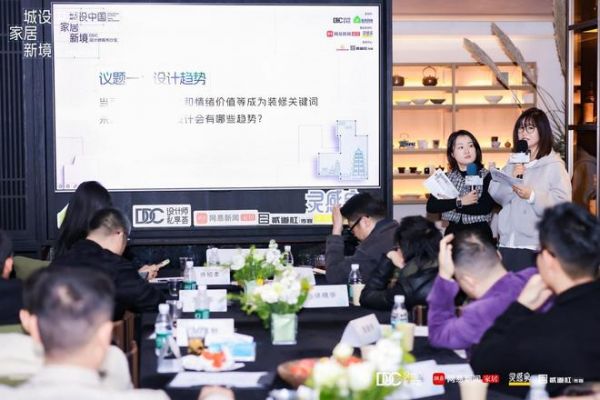 DDC设计师城市沙龙|于姑苏城中,探寻 「家与园」的当代新序