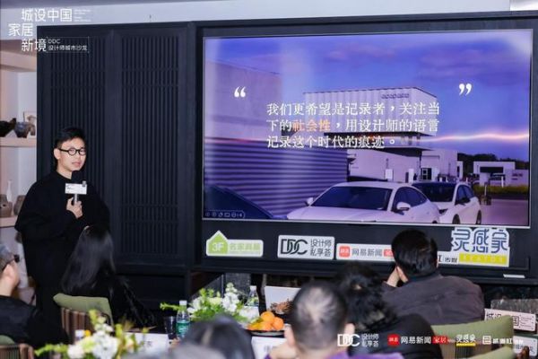 DDC设计师城市沙龙|于姑苏城中,探寻 「家与园」的当代新序