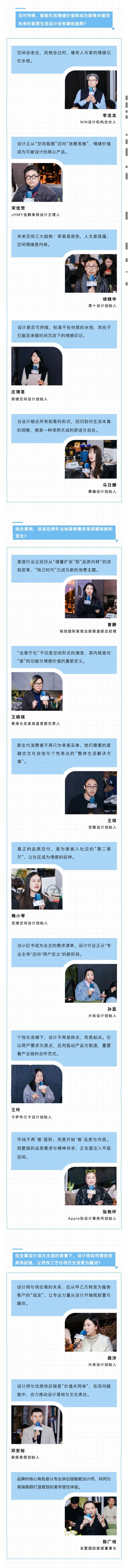 DDC设计师城市沙龙|于姑苏城中,探寻 「家与园」的当代新序