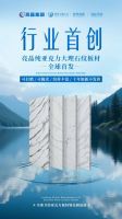 同期绽放！亮晶新材料全球首发，重磅登陆2025世界卫浴大会主场馆
