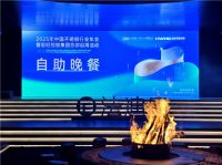 共筑不锈钢产业新生态：中国不锈钢行业年会在法迪奥圆满举行