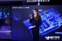 AI-LiNK数字真五恒集成系统摘得“磐石奖·品质创新奖”为家电家居行业注入增长新动能