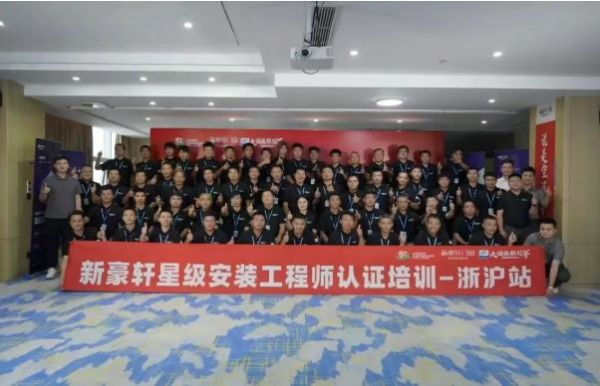 终结服务黑洞!新豪轩门窗即将发布行业首个门窗服务标准白皮书,七星服务3.0重磅升级