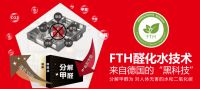 德国美阁乐：FTH 除醛黑科技 + 全体系环保产品，守护室内空气安全