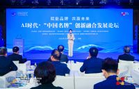 德技优品门窗董事长雷少军应邀出席2025企业家博鳌论坛