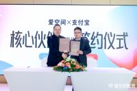 “爱空间×支付宝”破局家装行业信任困局