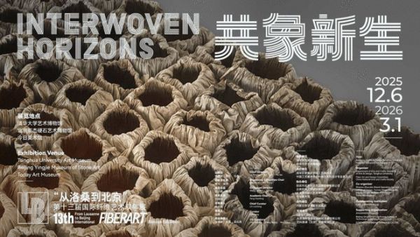新展预告｜“从洛桑到北京”第十三届国际纤维艺术双年展