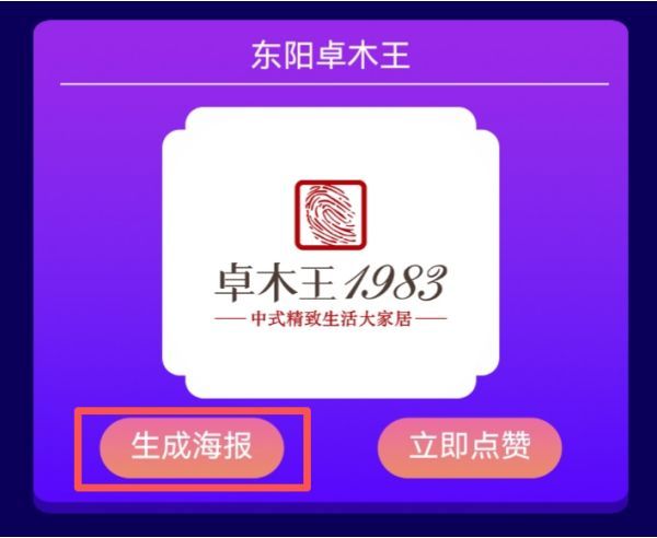 2025“红品奖”点赞通道正式开启