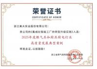 两项殊荣，一份担当！美大集成灶以高质量发展案例定义行业新标准