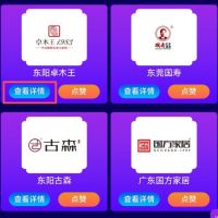 2025“红品奖”点赞通道正式开启