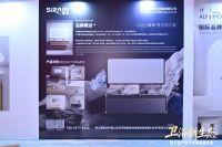 卫浴新生态大会佛山圆满落幕 斯润卫浴以高定实力赋能行业增长