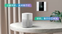 米家生态再添强将：狄耐克智能家居实现“一句话派对”自由