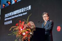 连续两届，再攀新高：2025华为鸿蒙智家设计大赛年度盛典与设计师共迎空间智能化浪潮