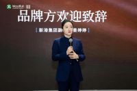 材艺共生·设计赋能！新港WoodFull X 唐忠汉大师版饰面共创发布会圆满落幕！